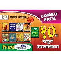 10th std Marathi medium educational cds combo pack