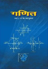 Mathematics Books