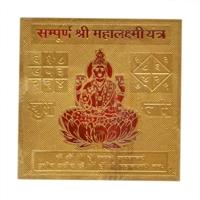 Sampoorna Mahalaxmi Yantra