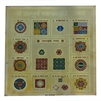 Sampoorna Vyapar Vridhi Yantra Gold Plated