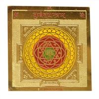 shree kuber yantra