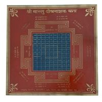 Shree Vastu Dosh Nashak Copper Yantra