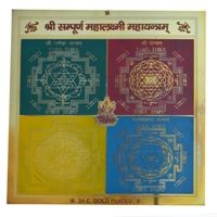 Shri Sampoorna MAhalaxmi Yantra