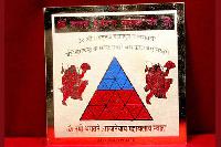 Vahan Durghatna Nashak Yantra