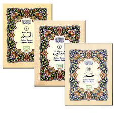 The Jumma Masjid Holy Quran Books