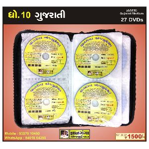 Std. 10 Gujarati Grammar & Lekhan 27 DVD Set GSEB Gujarati Medium