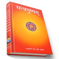 sanskrit book