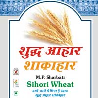 Ajanta Wheat (Sharwati Brand)