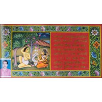 Kalpasutra Painting