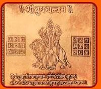 Metal Shree Yantra