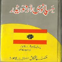 urdu language books