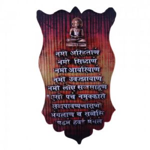 Jain Shree Navkar Mantra Jain Frames