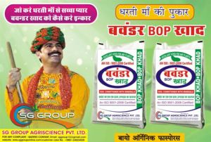 Bhavander Fertilizer(B.O.P. khad)