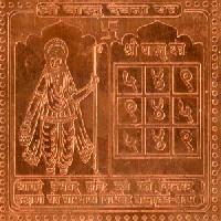 Siddha Vastu devata yantra Double energised by benificiary name