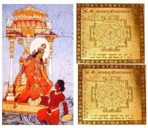 Shree Baglamukhi Maha Yantra