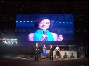 Indoor Full Color LED Display