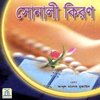 bengali books
