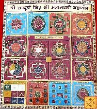 Mahalaxmi Yantra