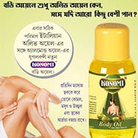 Body Oil