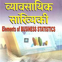 Business Statistics(Hindi) 3rd Sem