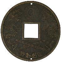 Big Feng Shui Coin - A4425