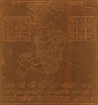 A2460 Copper Chandra Graha Yantra